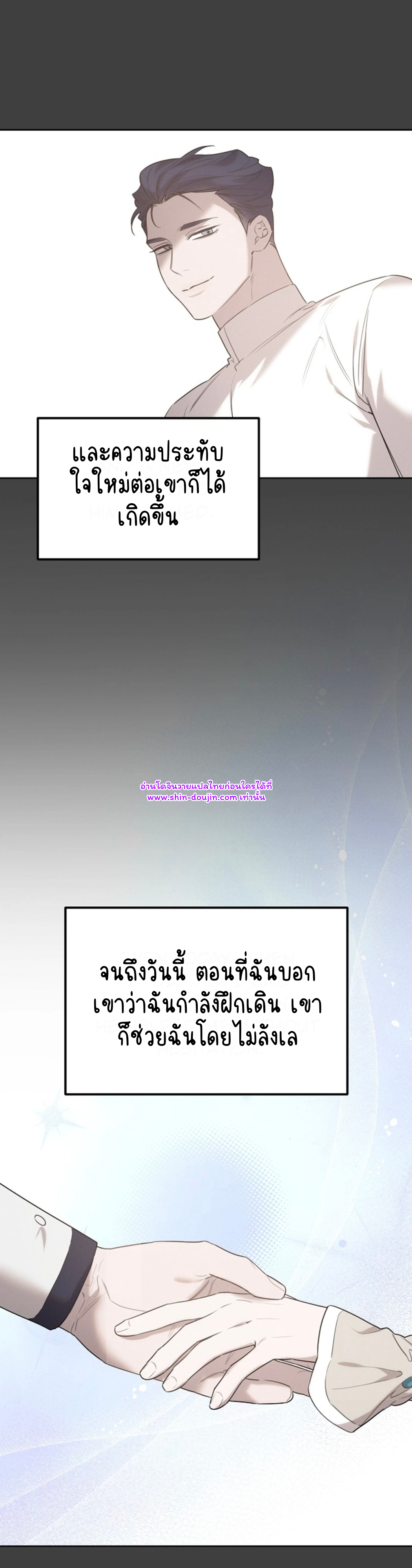 Don’t Press the Button EP 24